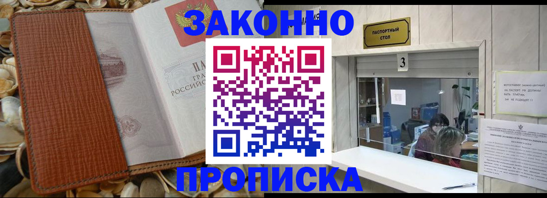 регистрация для школы в Гаджиево