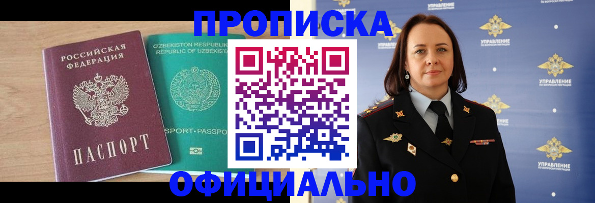 найти адрес прописки в Гаджиево