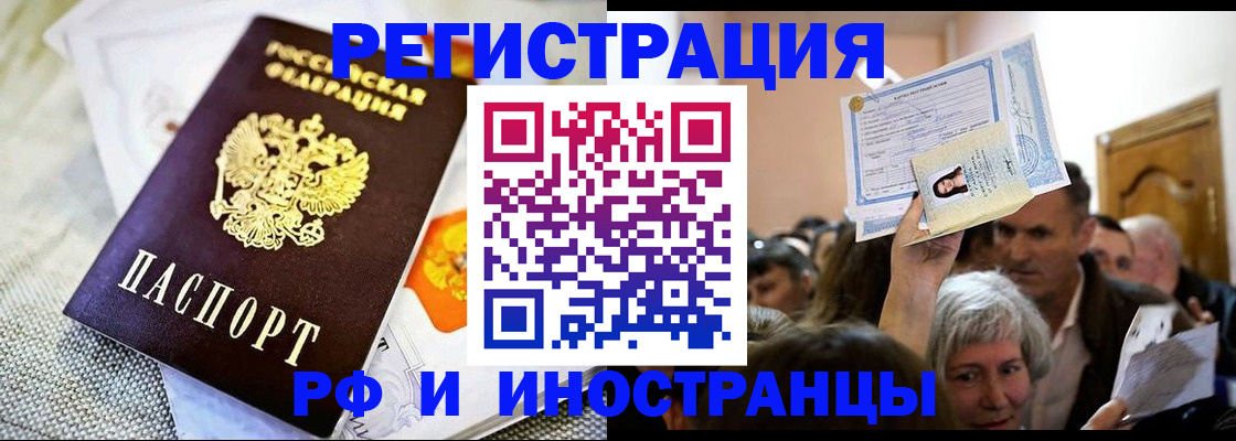 временная регистрация поиск в Гаджиево